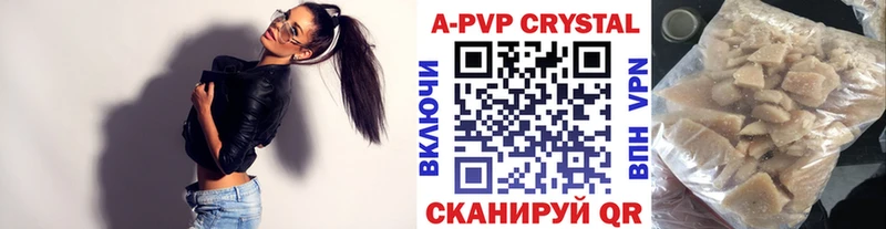 A-PVP крисы CK Калач
