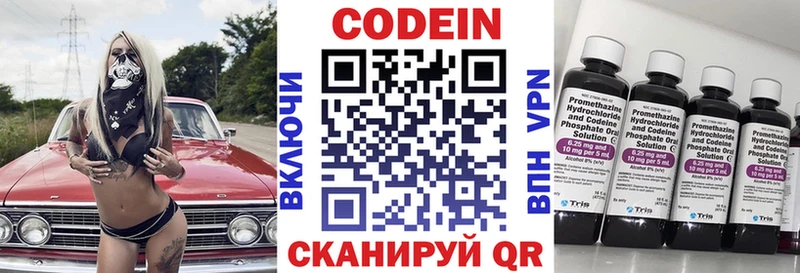Купить где  Калач  Кодеиновый сироп Lean Purple Drank 