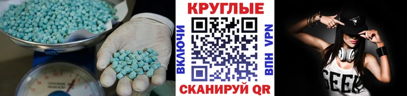 Купить где  Калач  Экстази MDMA 