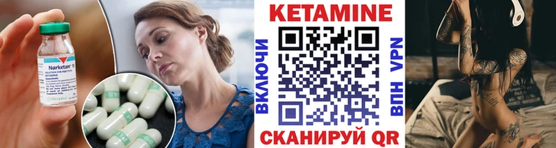 КЕТАМИН VHQ  Купить где  Калач 
