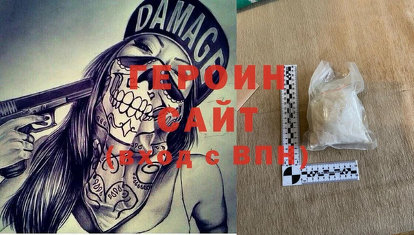 героин Гусь-Хрустальный