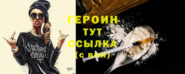 героин Гусь-Хрустальный